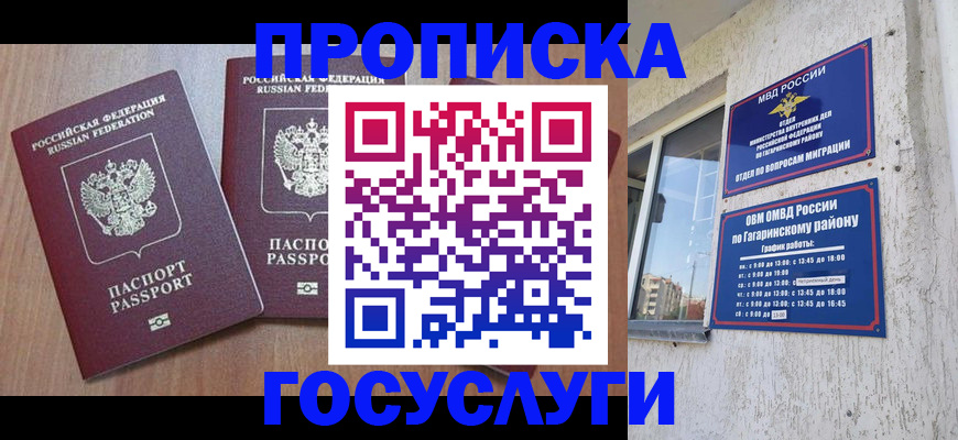 найти адрес прописки в Дзержинском