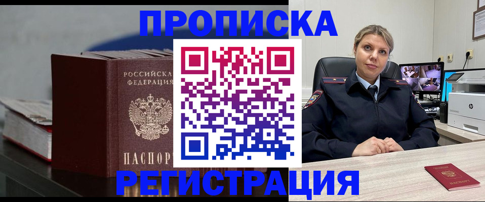пропишу в квартире в Дзержинском