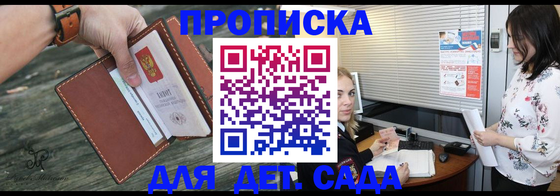 прописка для военкомата в Дзержинском