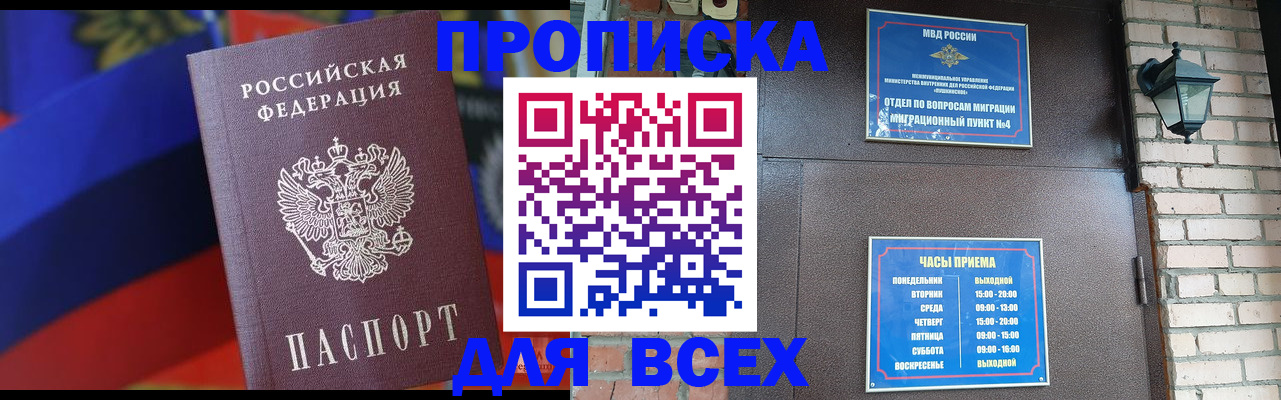 регистрация в Дзержинском